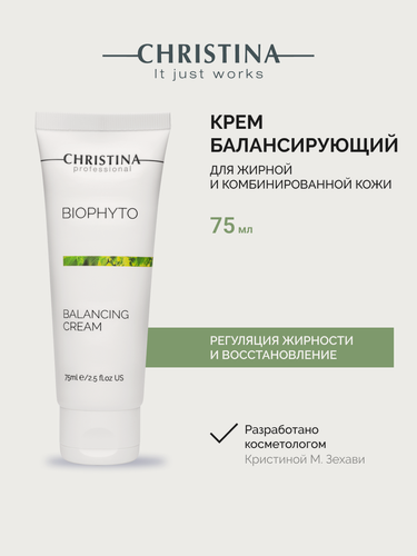 Изображение товара Christina Bio Phyto Balancing Cream Балансирующий крем для лица 75 мл.