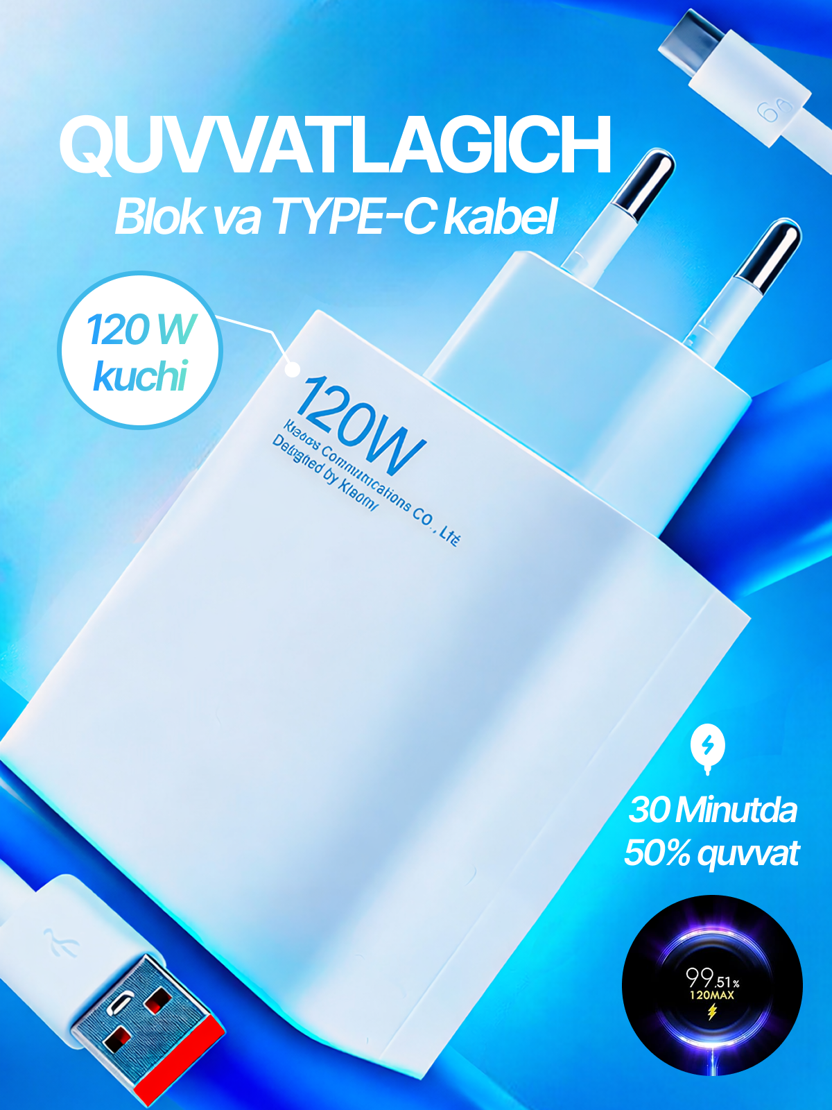 Зарядное устройство для телефона с кабелем 120W Xiaomi / Зарядный блок Type C с кабелем / Блок питания