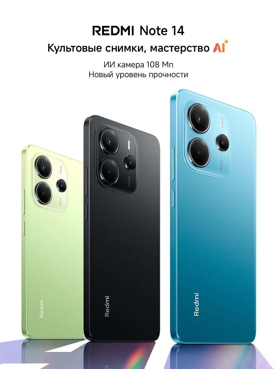 Смартфон Xiaomi Redmi Note 14, 6/128GB, Android 13, NFC, AMOLED Black — фото 1