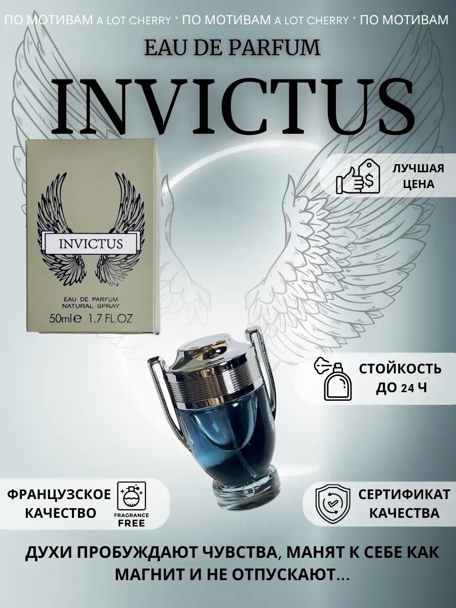 INVICTUS, paco rabanne, EAU DE PARFUM, Erkaklar uchun hashamatli va elegant ifor, 100ml