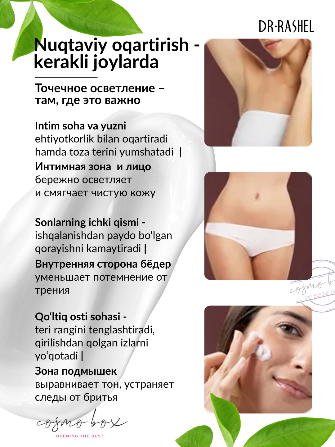 Отбеливающий крем для интимных зон Black Charcoal с эффектом 100 мл — фото 1