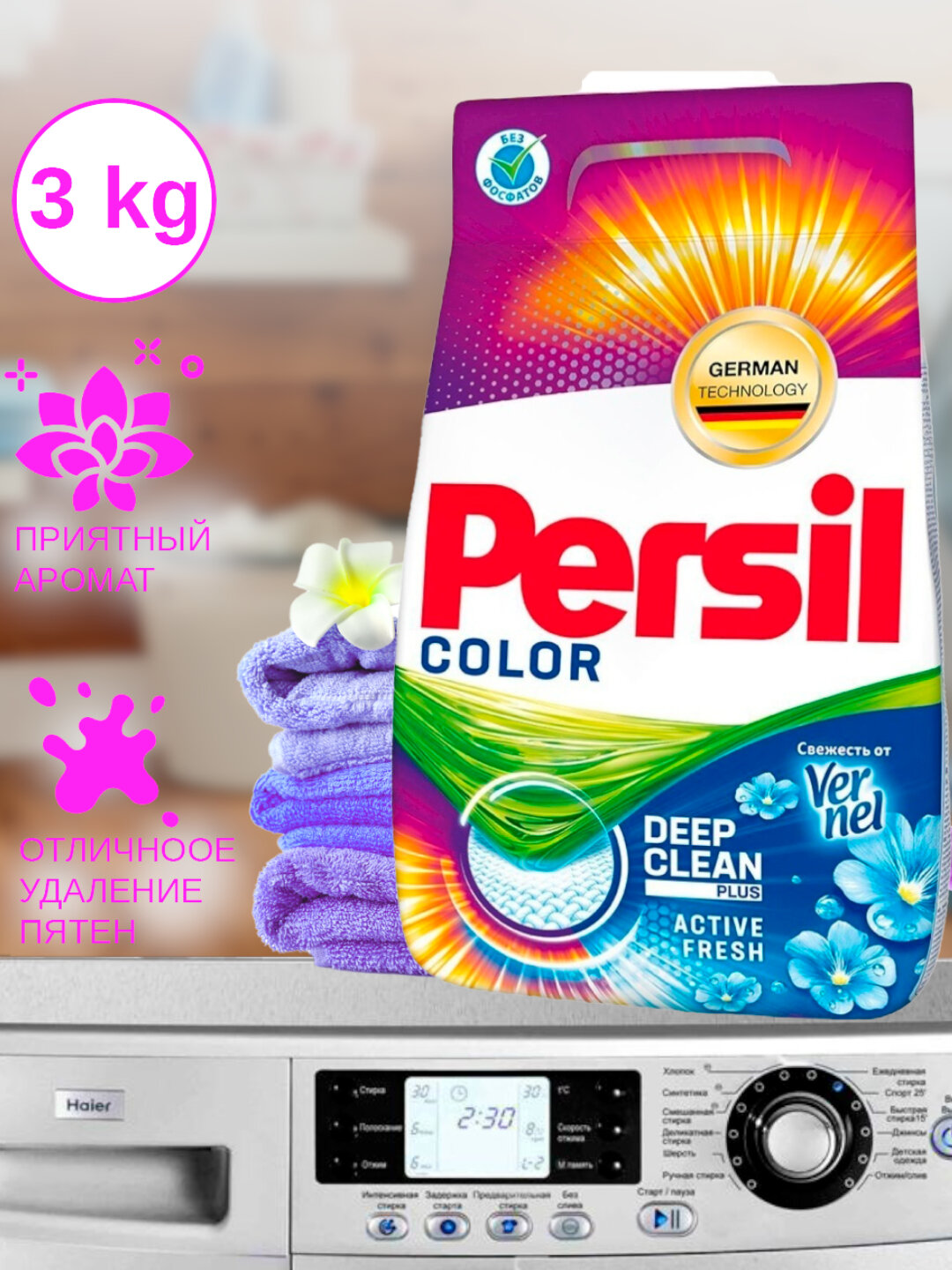 Стиральный порошок Persil Professional Deep Clean, для всех типов тканей, 10 кг — фото 1