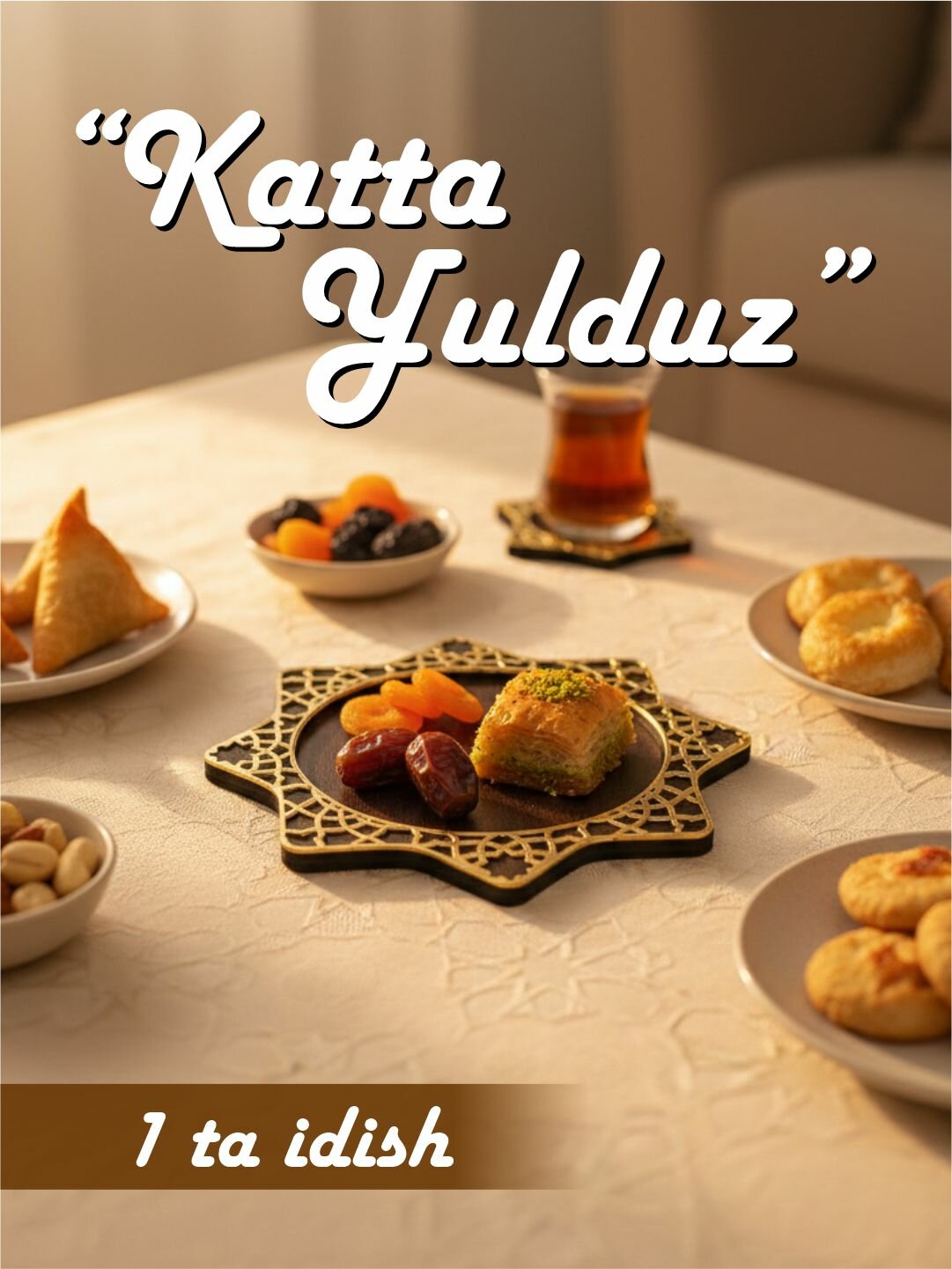 Большая звезда для ифтара Рамадан. Отличный подарок для Рамадан. Размер 18 х 18.