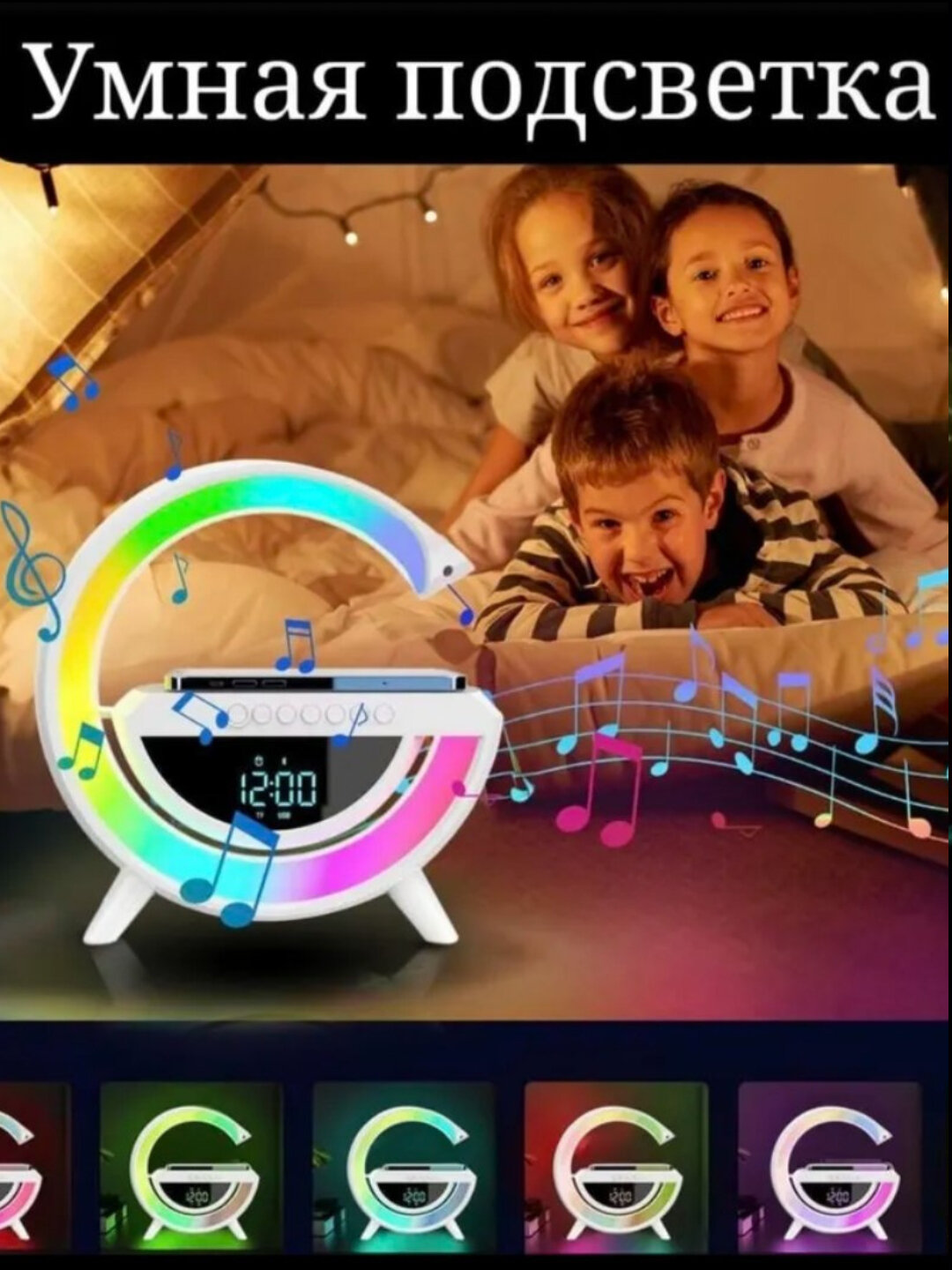 Bluetooth RGB колонка, с беспроводной зарядкой