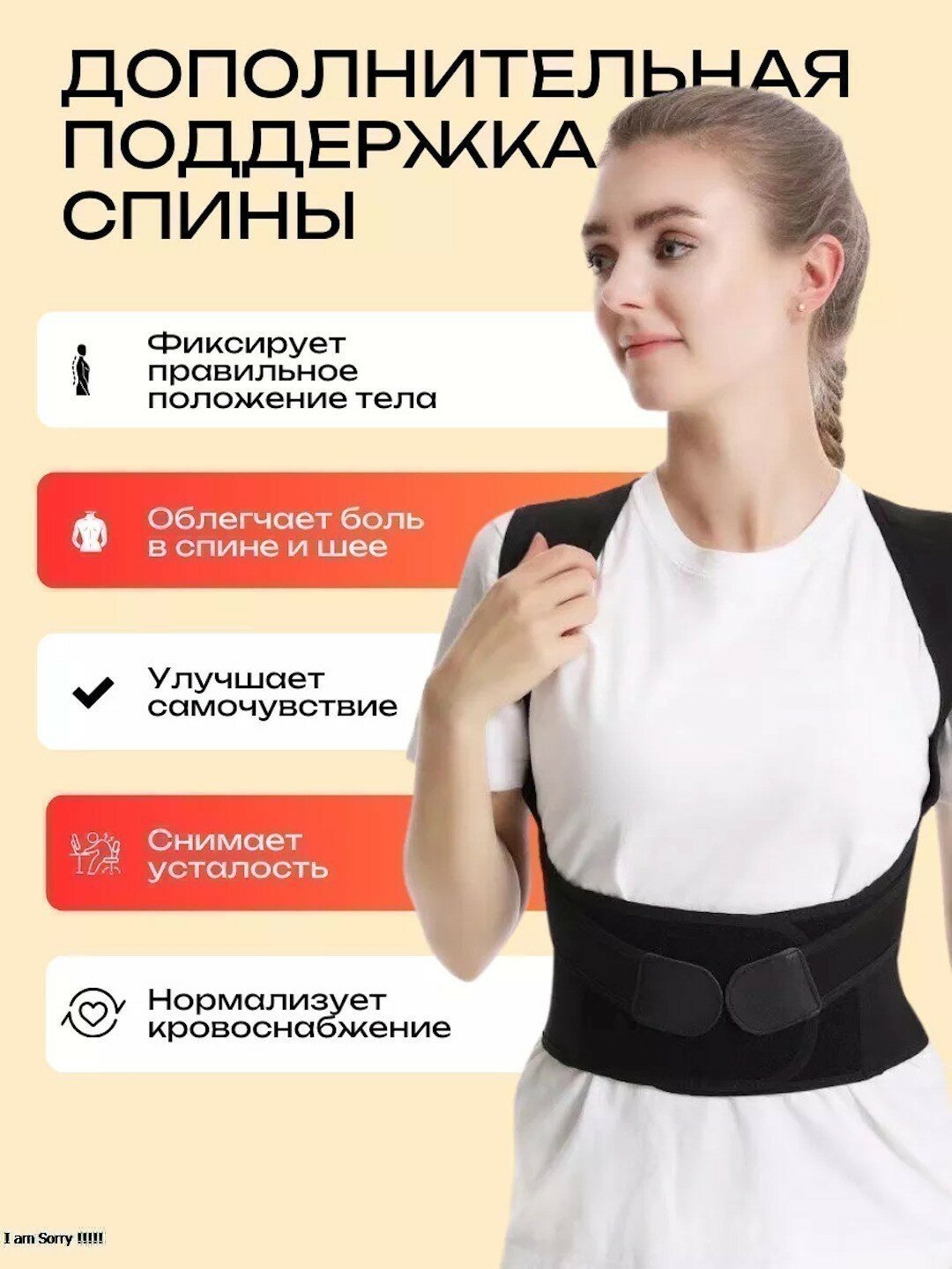 Ортопедический корсет, XL — фото 1