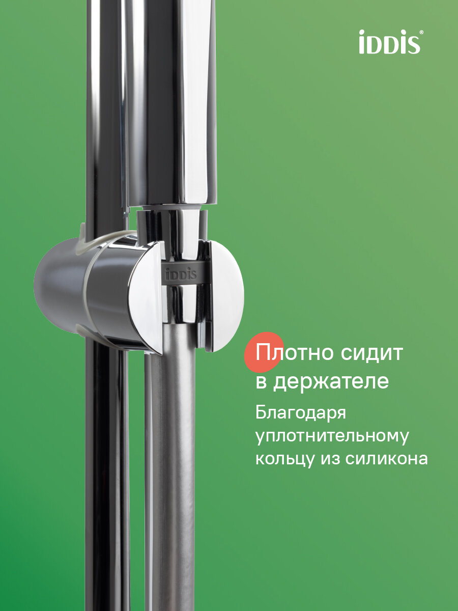 Шланг для душа IDDIS Optima Home ПВХ усиленный A5071112 1.2м — фото 1