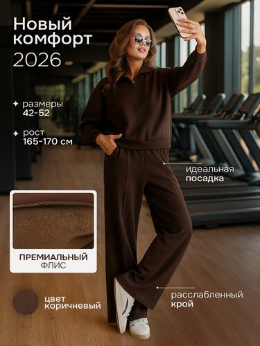 Изображение товара Костюм спортивный зимний