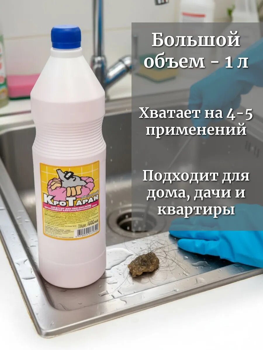 Средство от засоров труб, 3 шт — фото 1