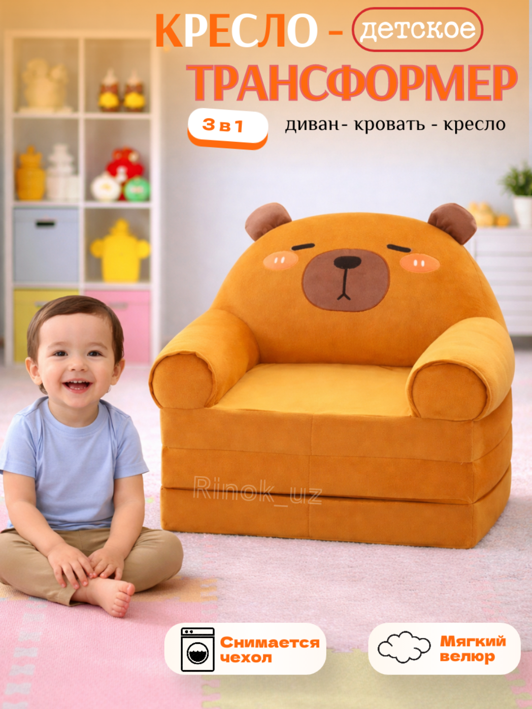 Мягкое детское кресло, диван трансформер 3-х ярусный, в виде образов популярных мультипликационных персонажей