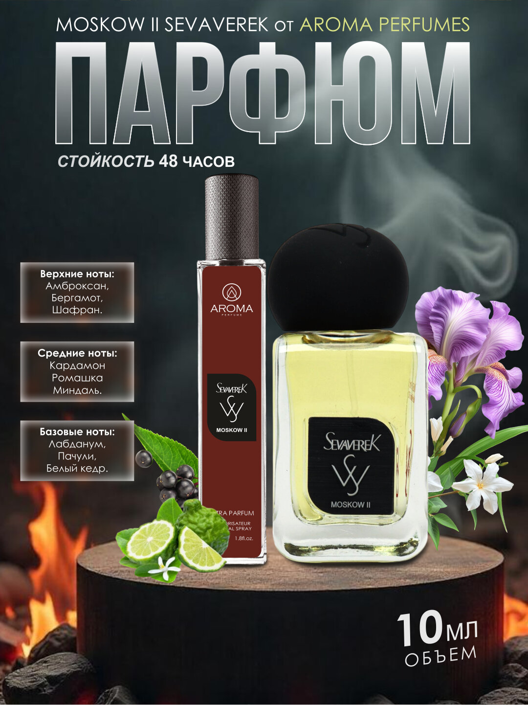 Moscow 2 духи, парфюмерная вода для мужчин и женщин, Shaik Sevaverek Moscow 2, 5 мл