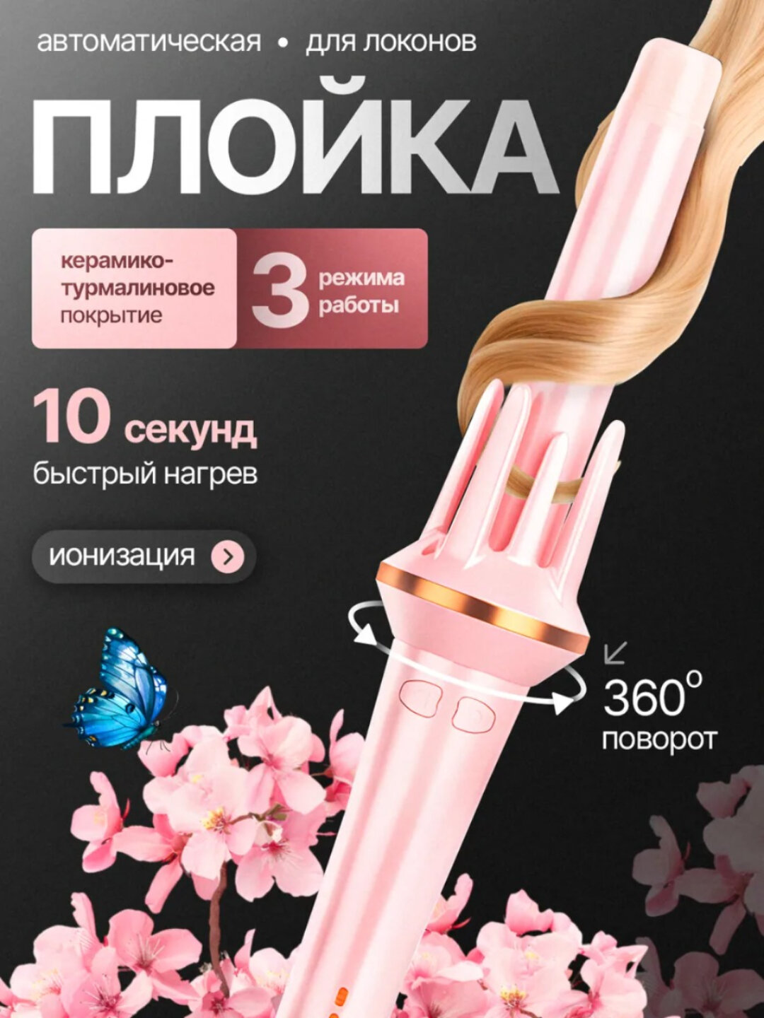 Мультистайлер, автоматический плейер, для вьющихся волос, вьющихся волос и кокилей, 28 мм стайлер