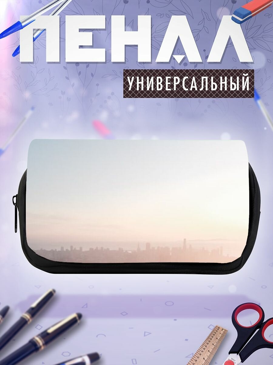 Школьный пенал мгла атмосфера