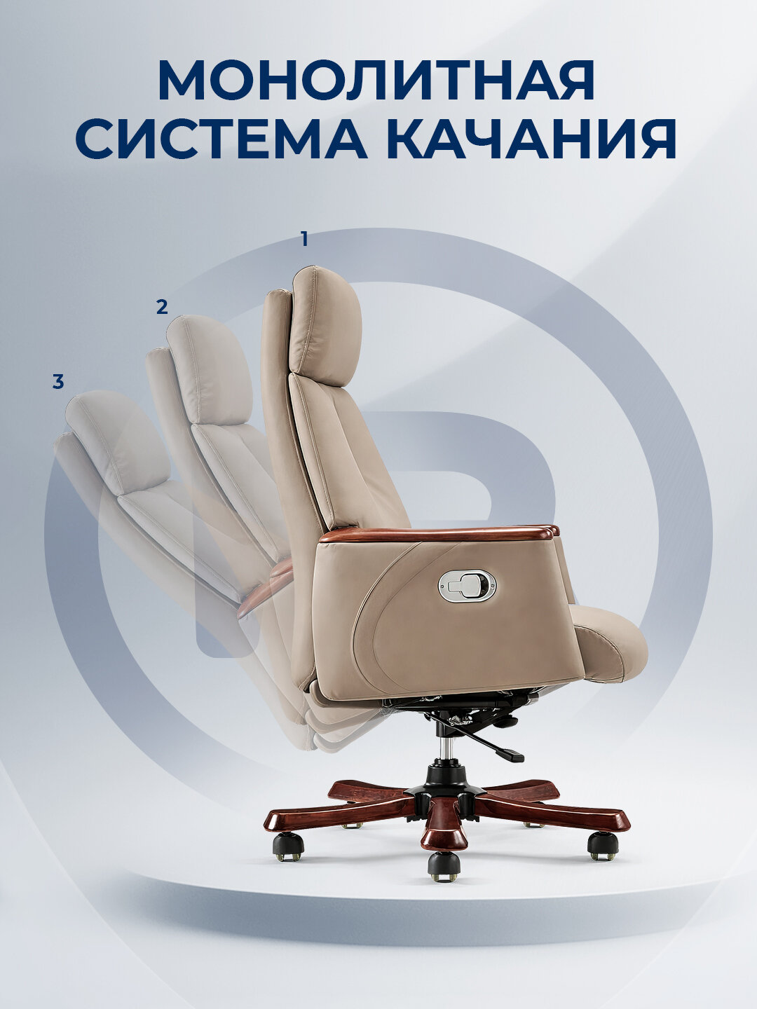 Офисное кресло ERGO Richard HB Beige — фото 1