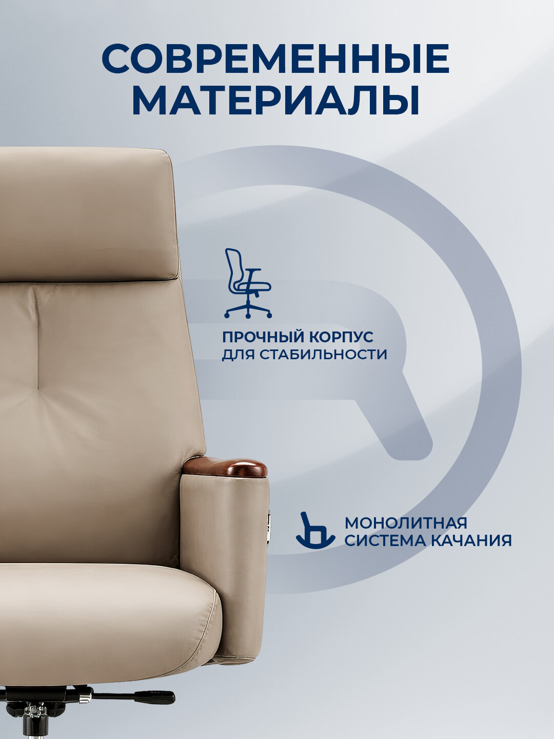 Офисное кресло ERGO Richard HB Beige — фото 1