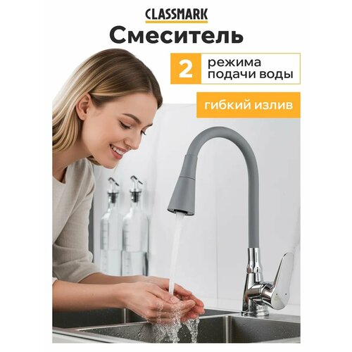 фото Смеситель для кухни и ванной в раковину classmark