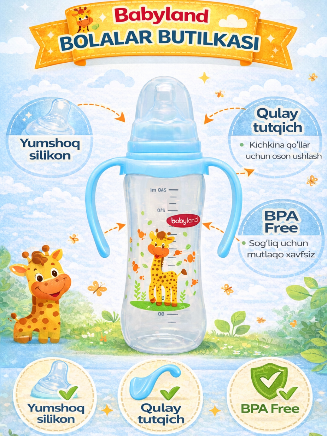 Детская бутылочка Babyland с мягкой силиконовой соской, с ручками, BPA Free, 240 мл