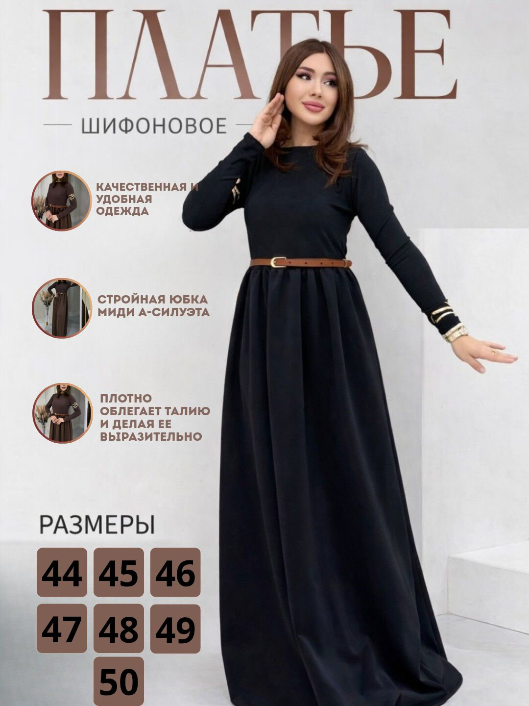 Комплект одежды