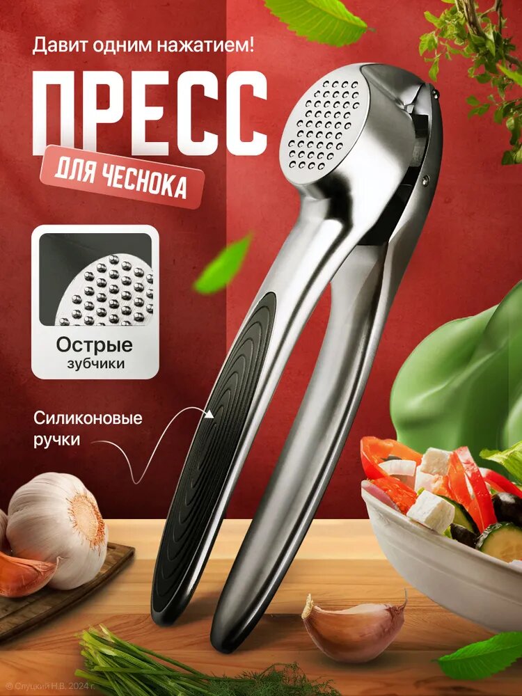 Чеснокодавилка kitchen, 16 см, нержавейка и цинк, черный/серебристый