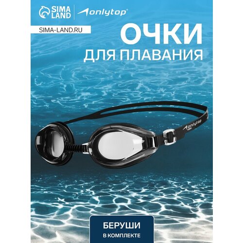 Очки для плавания, взрослые + беруши, цвет черный, арт. 9226436