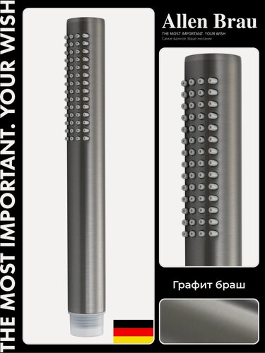 Изображение товара Лейка для душа Allen Brau x Priority. Цвет - Графит браш (5.31020-MG).