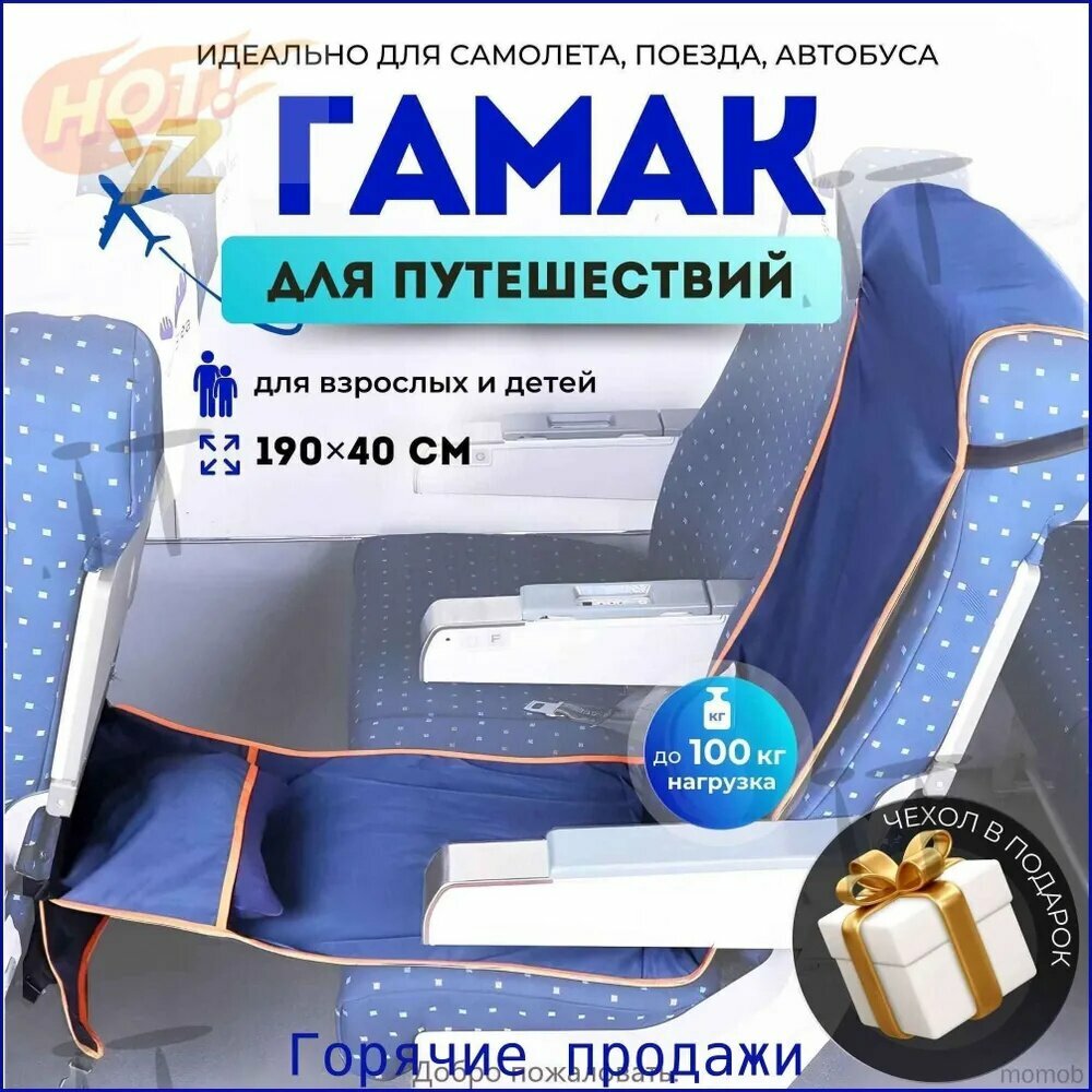 Гамак Полиэстер, 43х160 см