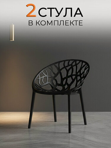 Изображение товара ЦМ Стулья для кухни 2 шт. SC - 124, черный, пластиковый, для улицы, дома и офиса