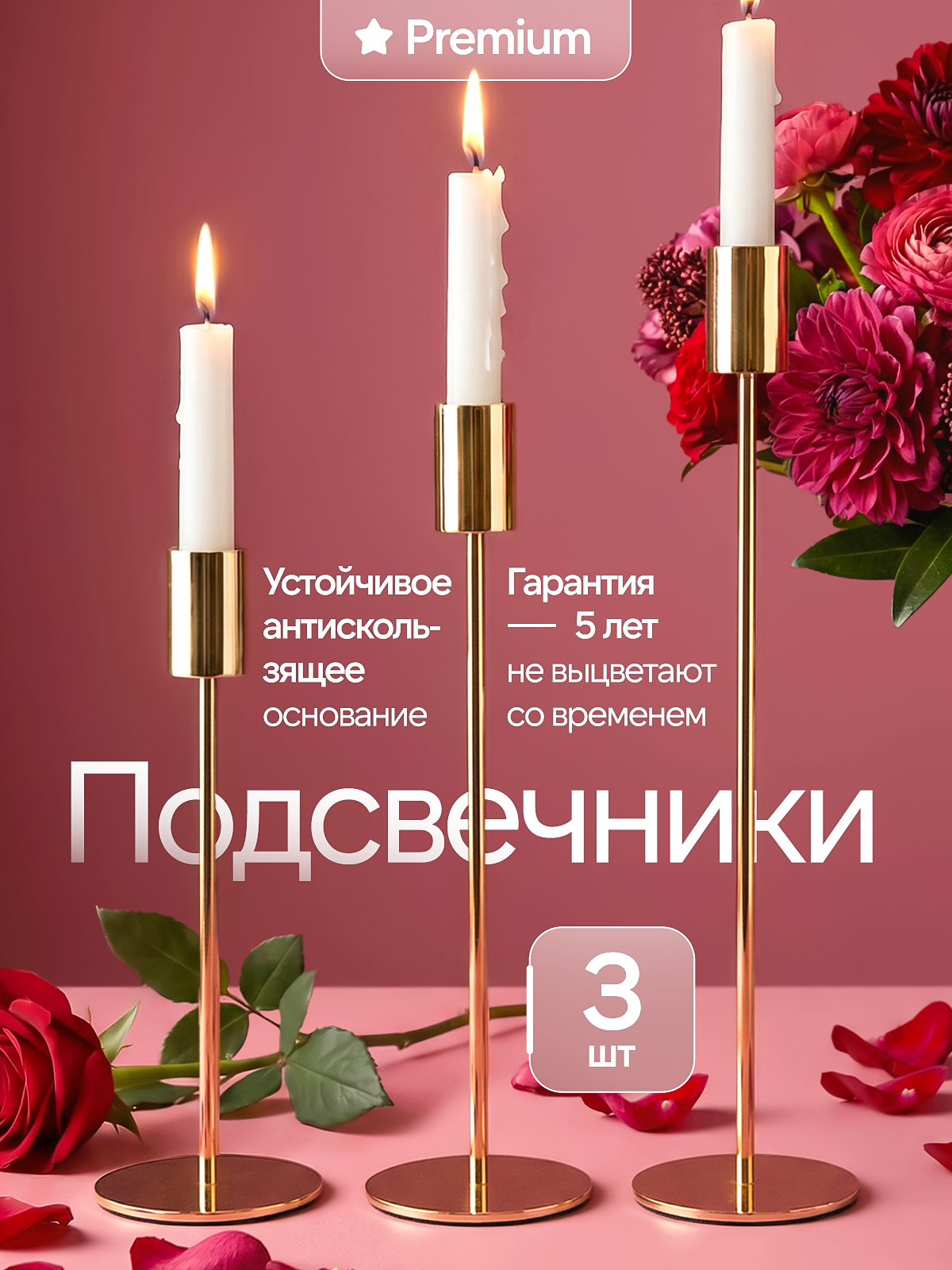 Подсвечники для высоких свечей Bodella, настольные, металлические, набор 3 шт