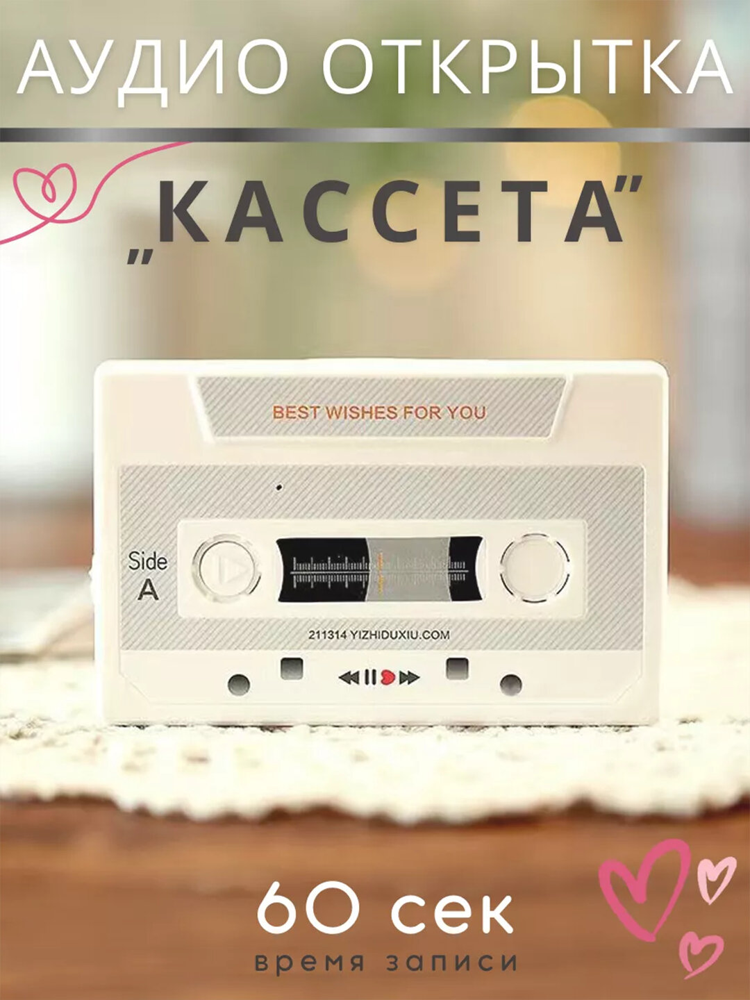 Ретро кассета – музыкальный дизайн, для декора и идеалнй подарок, случайный цвет