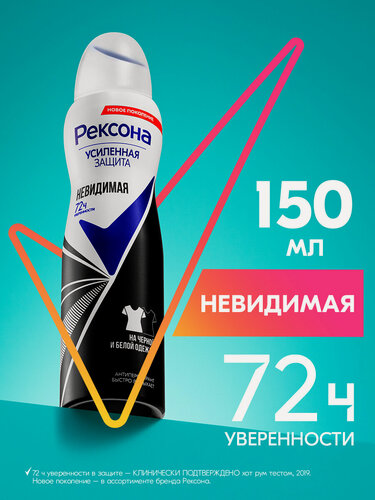 Изображение товара Рексона Дезодорант женский спрей, антиперспирант от пота и запаха, усиленная защита, Невидимая, 200 мл