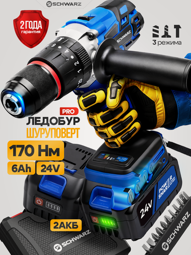 Изображение товара Шуруповерт аккумуляторный SCHWARZ 24V 6Ач бесщеточный, с ударным режимом, 2 АКБ, 3 режима, 5 лет гарантии