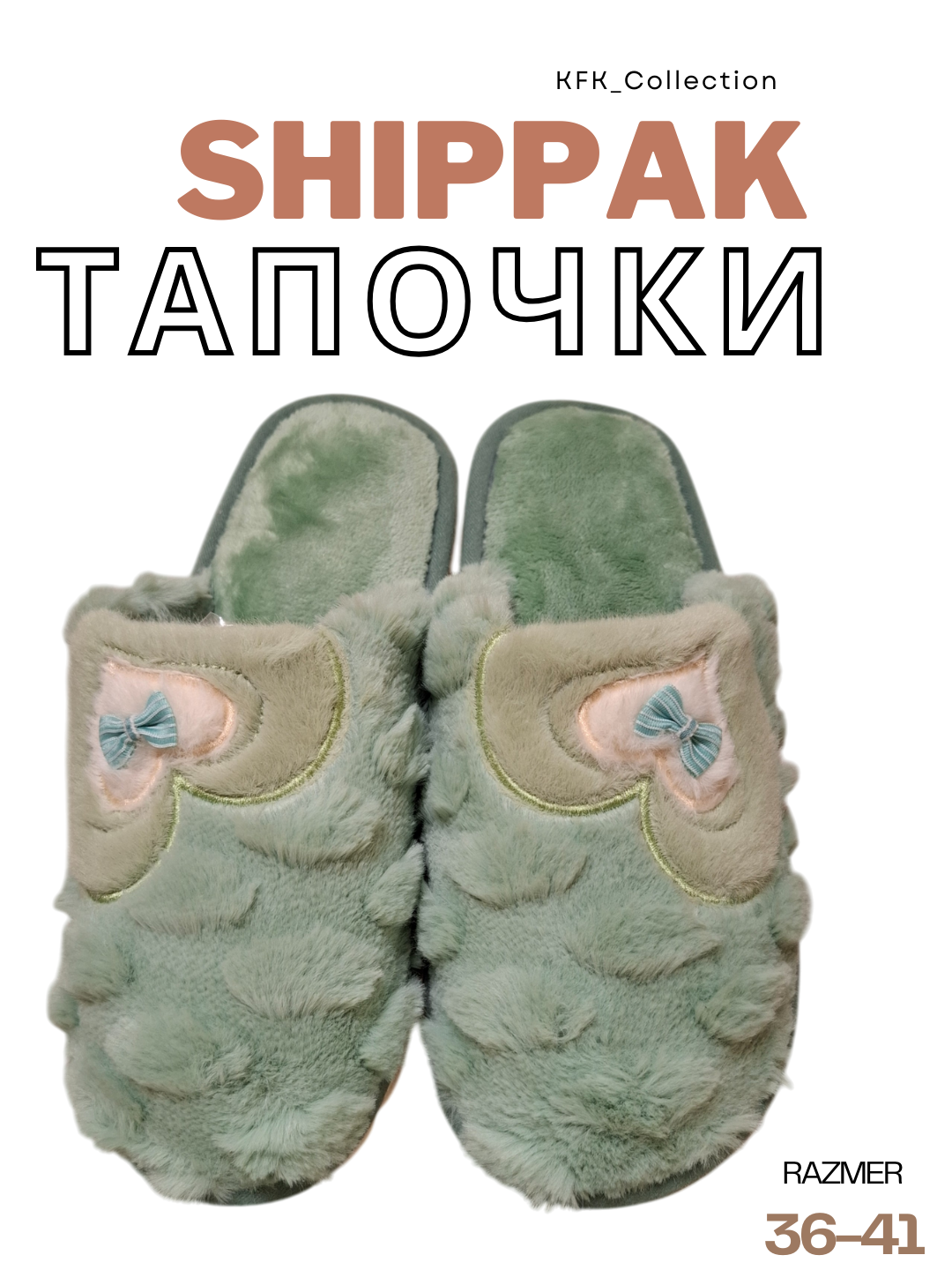 Тапочки, размер 40-41, зеленый — фото 1