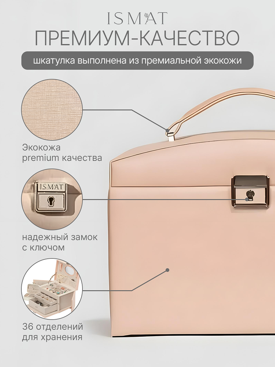 Шкатулка-сундучок Ismat Decor S-697B-3N, прямоугольная, с зеркалом, для украшений — фото 1