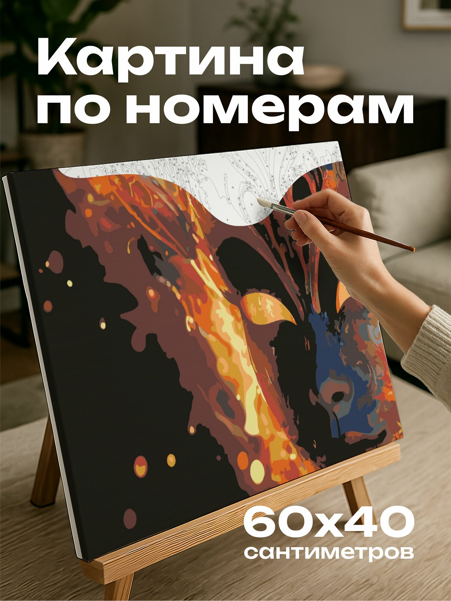 Картина по номерам 60x40 см, маска, узоры, цвета, темный фон, таинственность, очарование, потусторонний