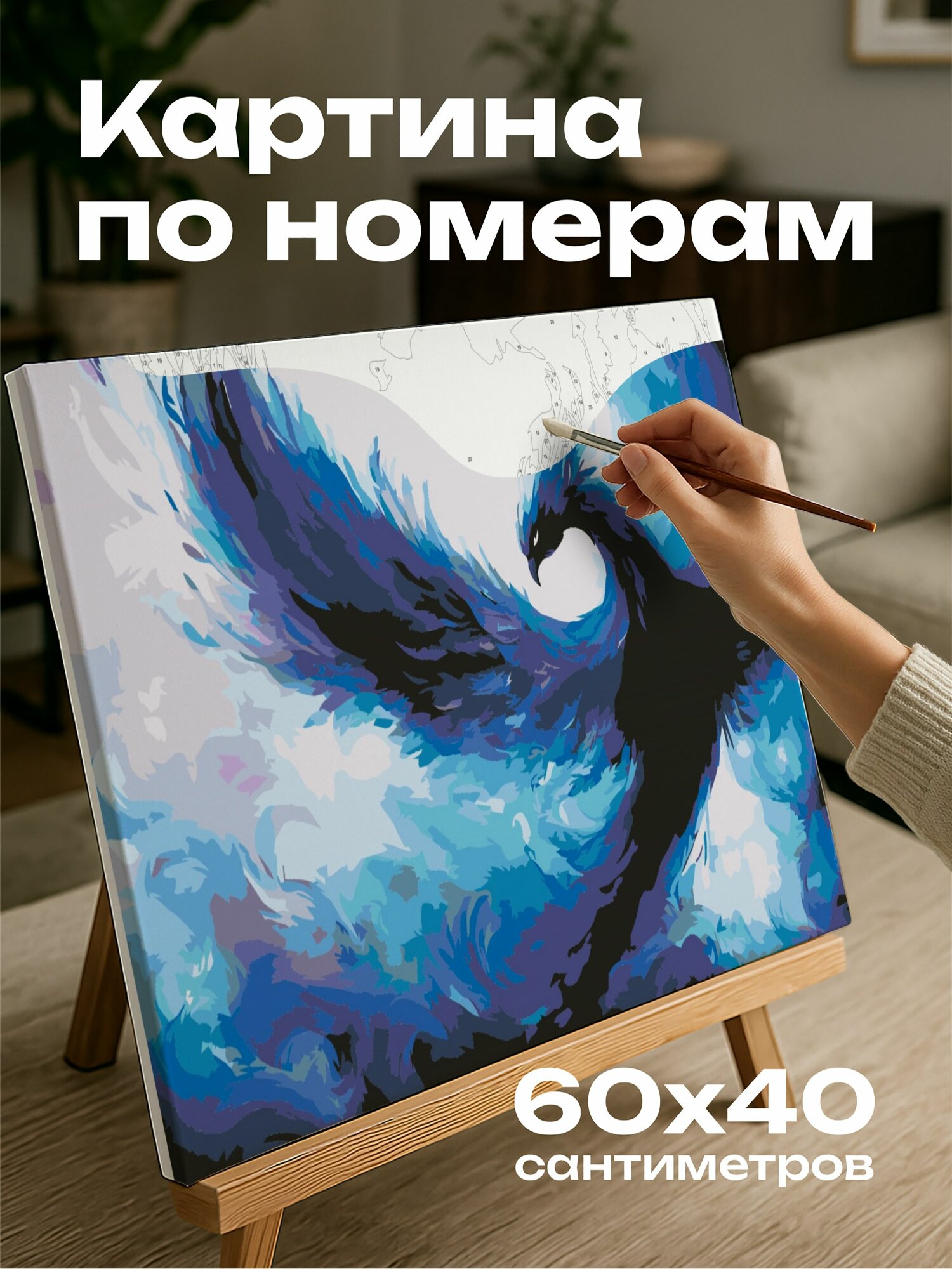 Картина по номерам 60x40 см, Феникс, море, туман, перья, голубой, пурпурный, акриловая картина, мифический, возрождение