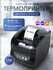 Термопринтер этикеток Xprinter, XP-365B, USB, печать штрих-кодов ...