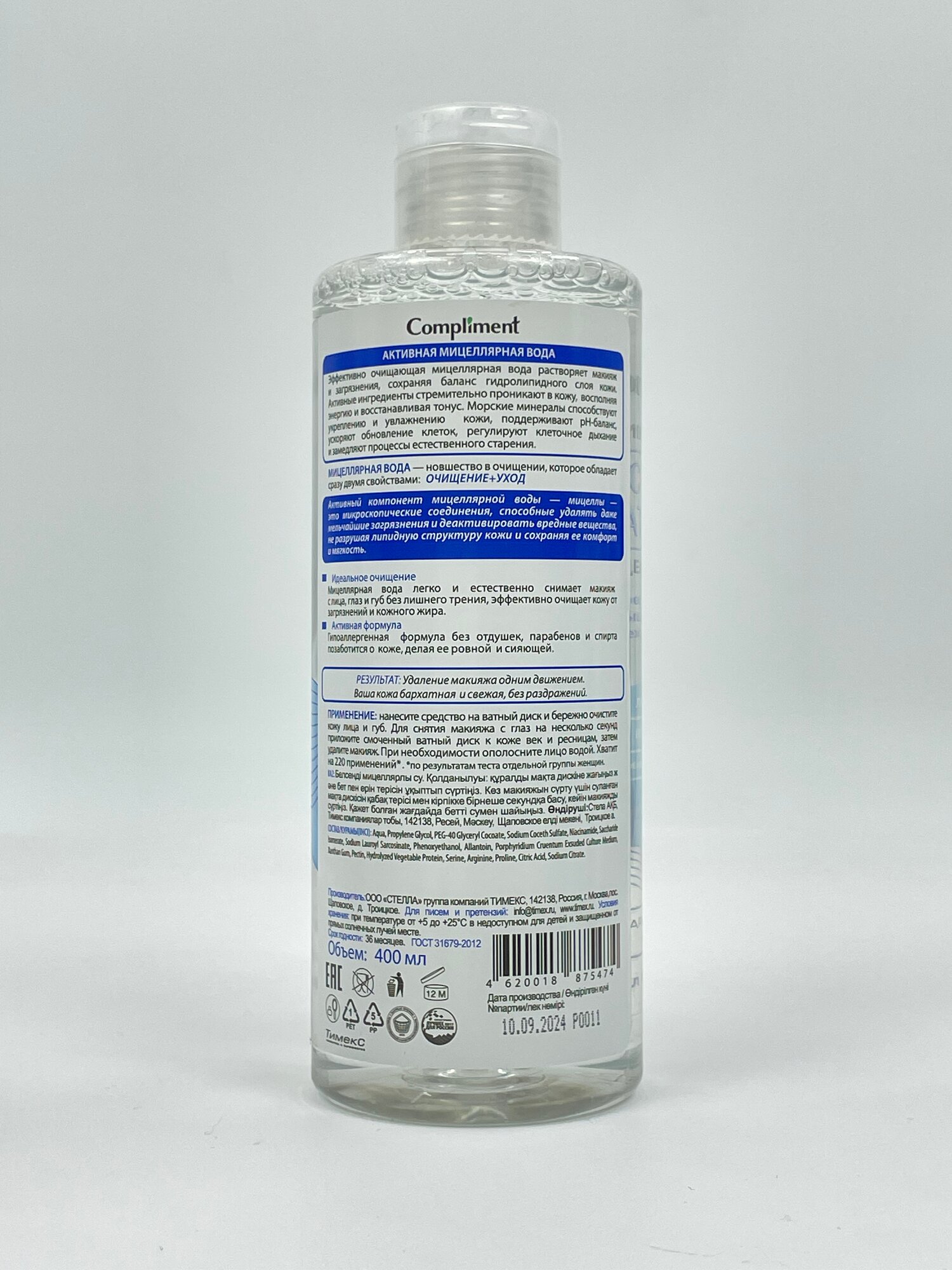 Compliment Active мицеллярная вода с минералами для лица, глаз и губ, 400 мл — фото 1