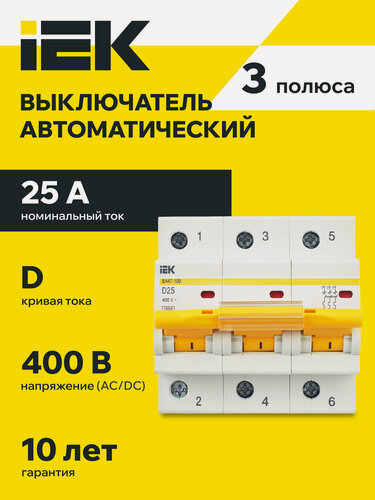 Изображение товара Автоматический выключатель IEK ВА47-100 3P D 25А 10кА, термомагнитный, IP20, на DIN-рейку