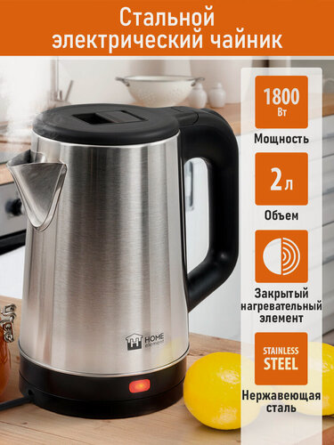 Изображение товара Электрический чайник HOME ELEMENT HE-KT2312 черный жемчуг металлический 2 л