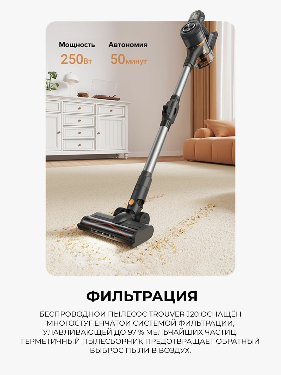 Вертикальный пылесос Dreame Trouver J20, 250 Вт, сухая уборка, 0.5 л пылесборник, 78 дБ, подсветка, черный — фото 1