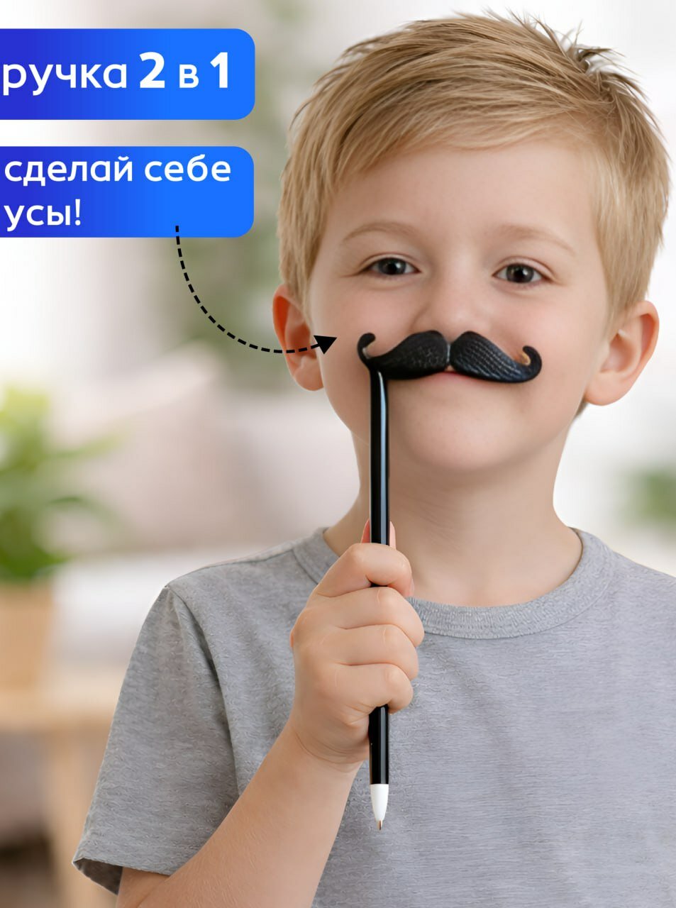 Ручка шариковая "Черные Усы" фигурная, с игрушкой, с приколом, стержень синий, подарок мальчику на 23 февраля — фото 1