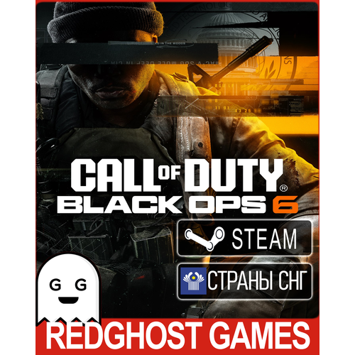 Игра Call of Duty: Black Ops 6 , цифровой код для PC(ПК), Русский язык. Steam подарок Страны СНГ(Кроме РФ/РБ)