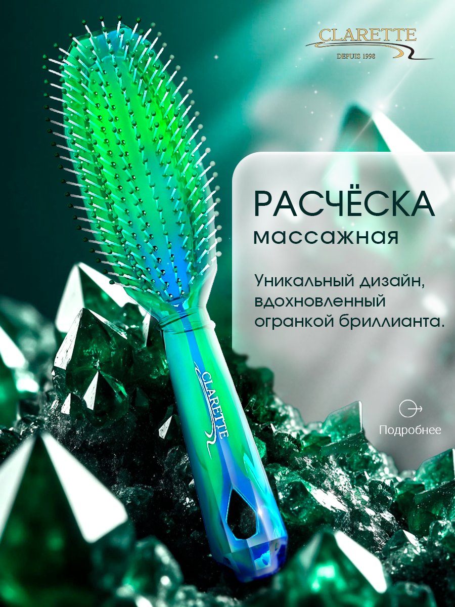 CLARETTE Расческа для волос массажная с нейлоновыми зубьями с корпусом из прочного пластика