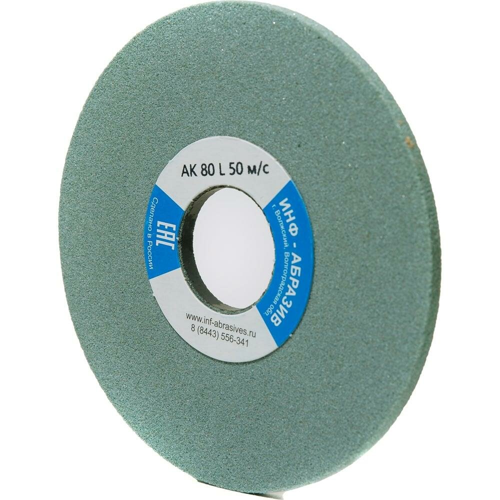 Круг инф-абразив для SSM 1 150х6х38 АК 80 L 50 м/с арт. 1-6203в