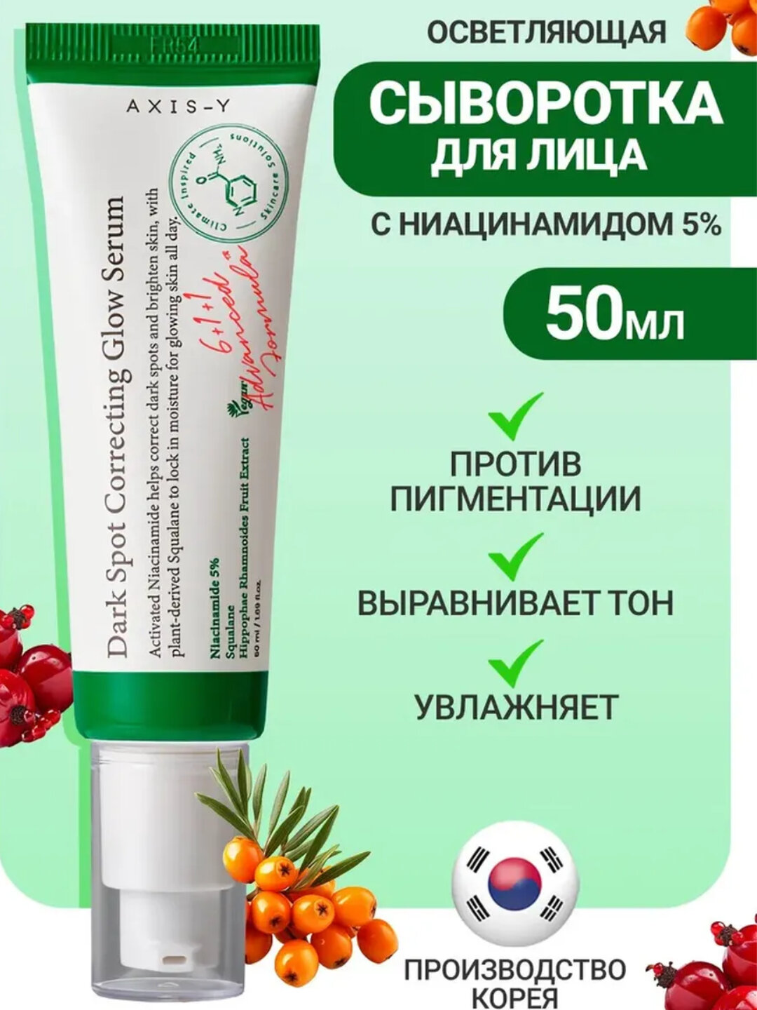 Axis-Y, Dark Spot Correcting Glow Serum, Eye Serum, Mist-Tonik, Axis Cream, Double Cream