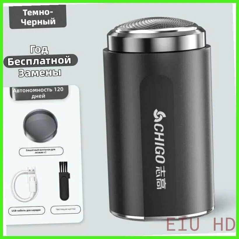 Электробритва 1113-A00mhjhe9mo25y_1113-A00mhjhcjt41zw71.86-22.1-6a0589f62398, черный