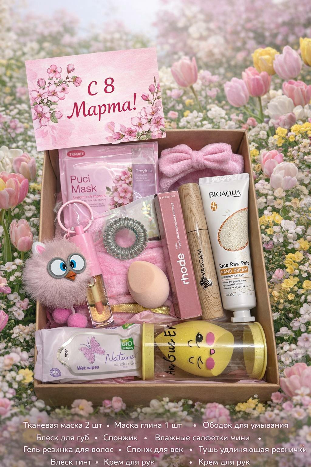 Подарочный набор косметики 13 в 1 — идеальный подарок на 8 Марта