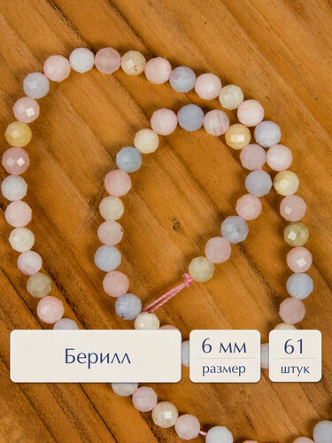 Изображение товара Бусины из натуральных камней Зенит берилл, для рукоделия и создания браслетов, колье и бус