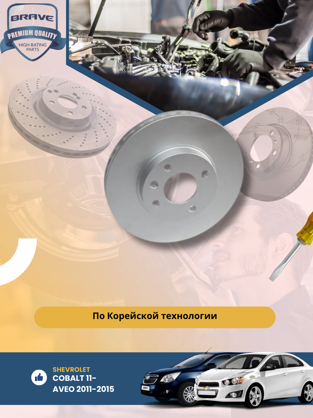 Диски тормозные передние Chevrolet/Daewoo 1 кт, 2 штуки — фото 1