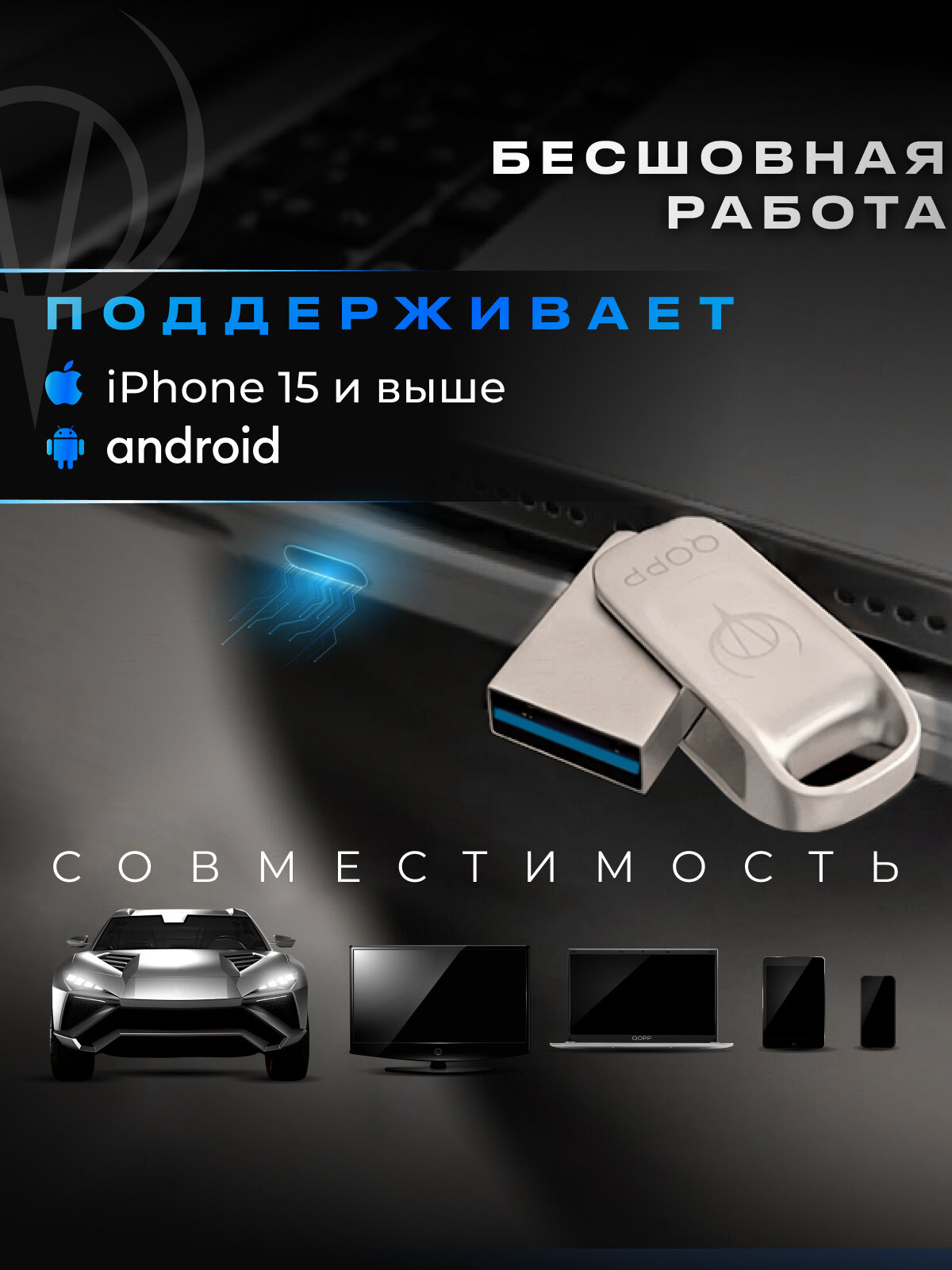 Флешка QOPP, USB 3.2 Type-C, 64ГБ, серебристый, металлический корпус — фото 1