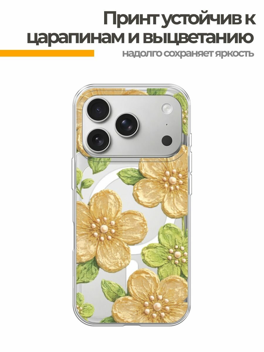 Чехол на Apple iPhone 17 Pro (Айфон 17 Про) MagSafe с магнитом и принтом Желтые цветы с жемчугом — фото 1